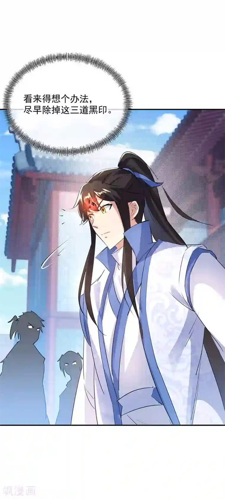 绝世战魂第254话 谈判破裂