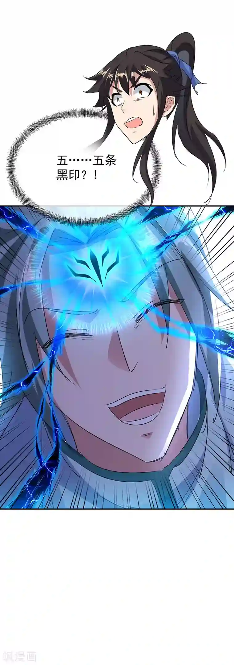 绝世战魂第254话 谈判破裂