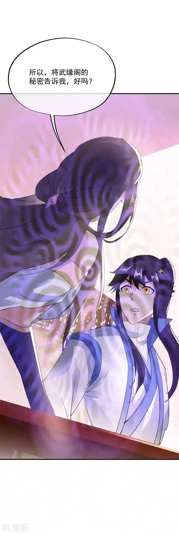 绝世战魂第254话 谈判破裂