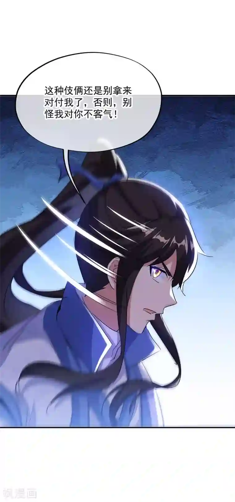 绝世战魂第254话 谈判破裂