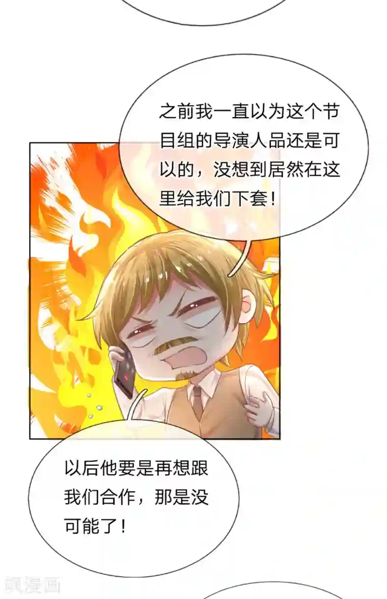 妈咪快跑：爹地追来了第243话 棘手的问题