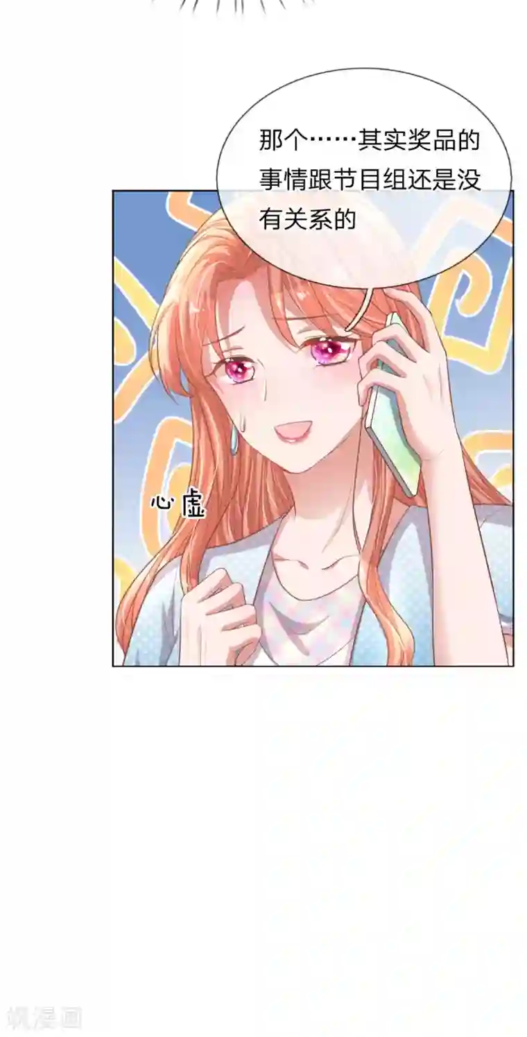 妈咪快跑：爹地追来了第243话 棘手的问题