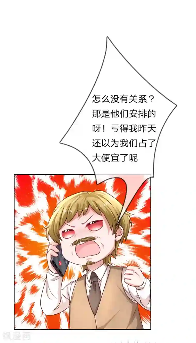 妈咪快跑：爹地追来了第243话 棘手的问题