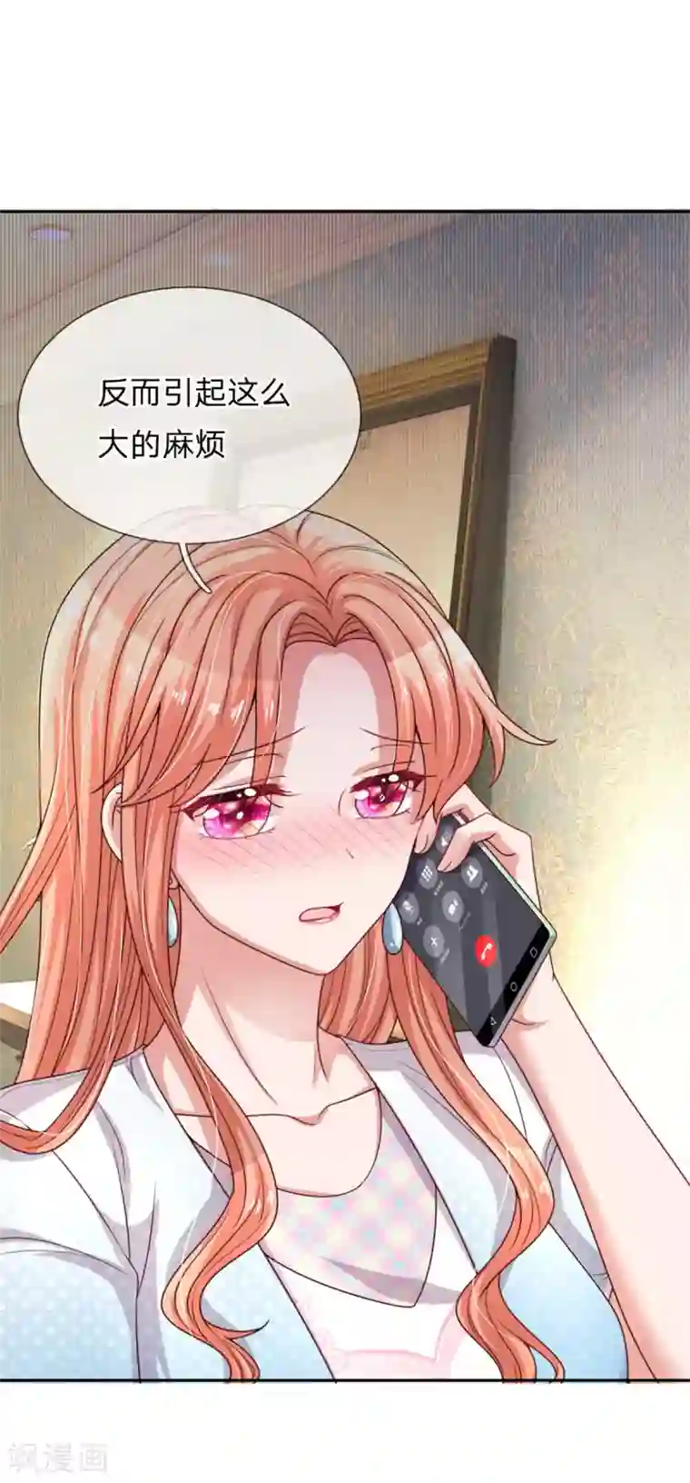 妈咪快跑：爹地追来了第243话 棘手的问题