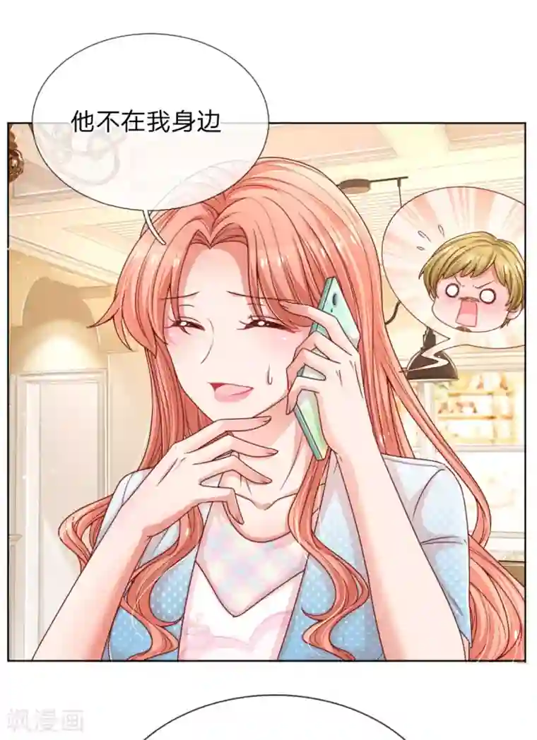 妈咪快跑：爹地追来了第243话 棘手的问题