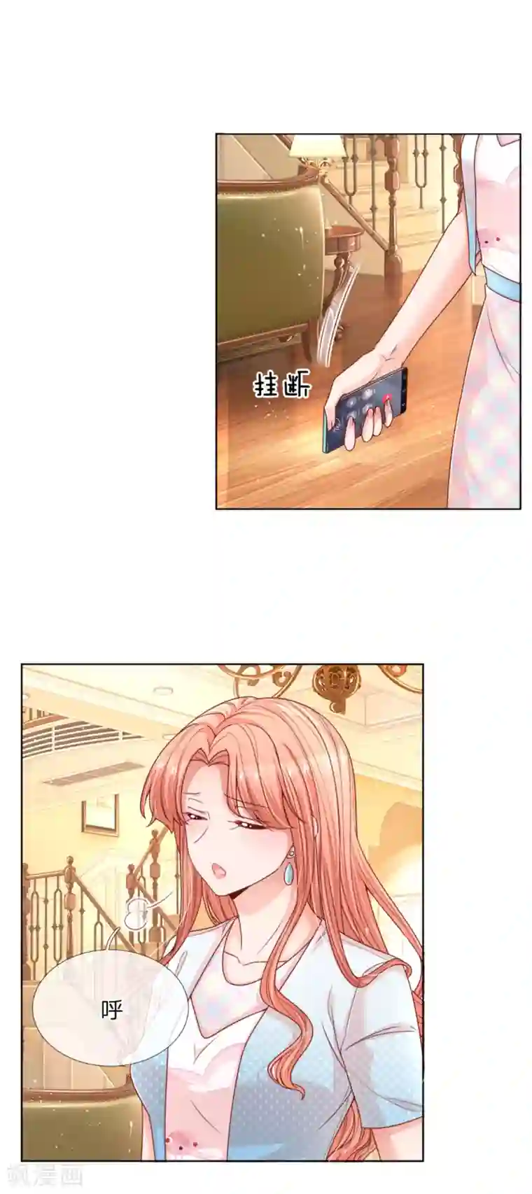 妈咪快跑：爹地追来了第243话 棘手的问题