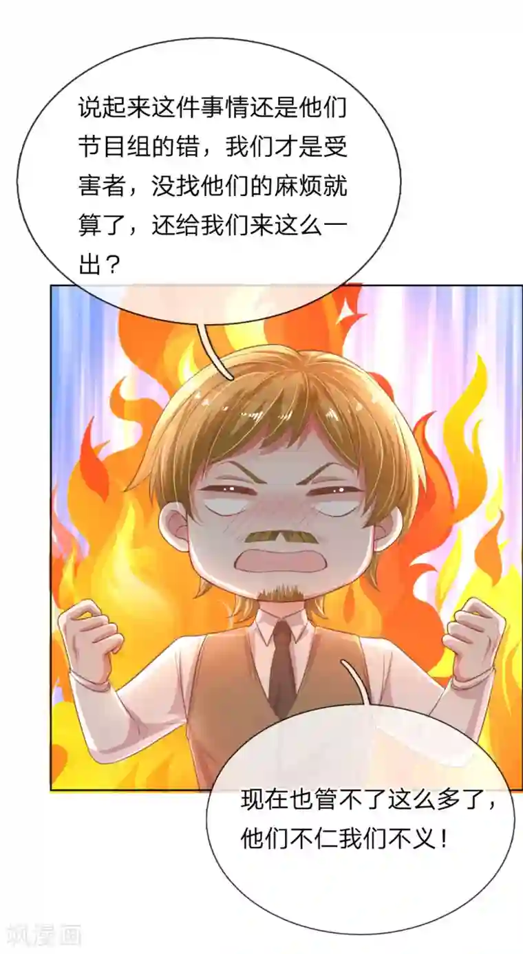 妈咪快跑：爹地追来了第243话 棘手的问题