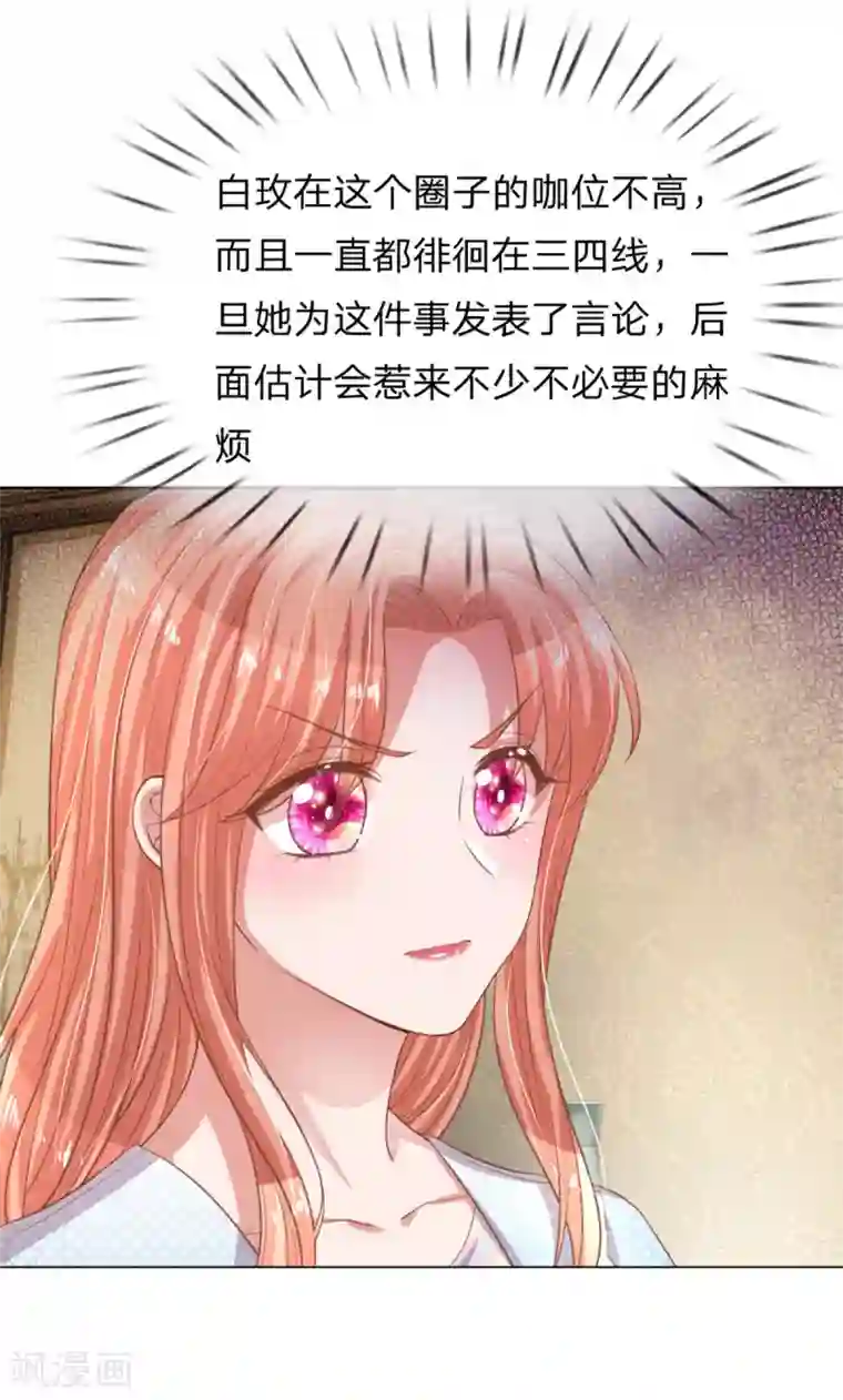 妈咪快跑：爹地追来了第243话 棘手的问题