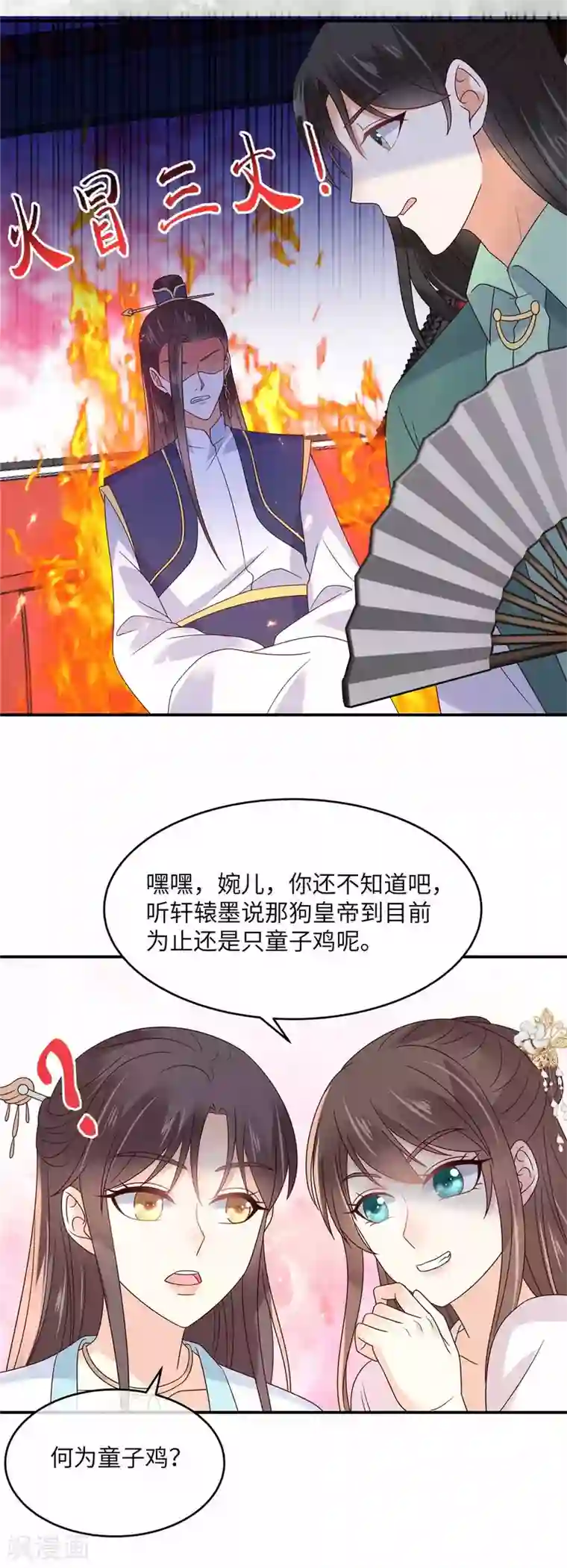 傲娇邪王宠入骨第113话 气出内伤