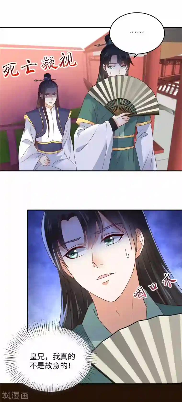 傲娇邪王宠入骨第113话 气出内伤