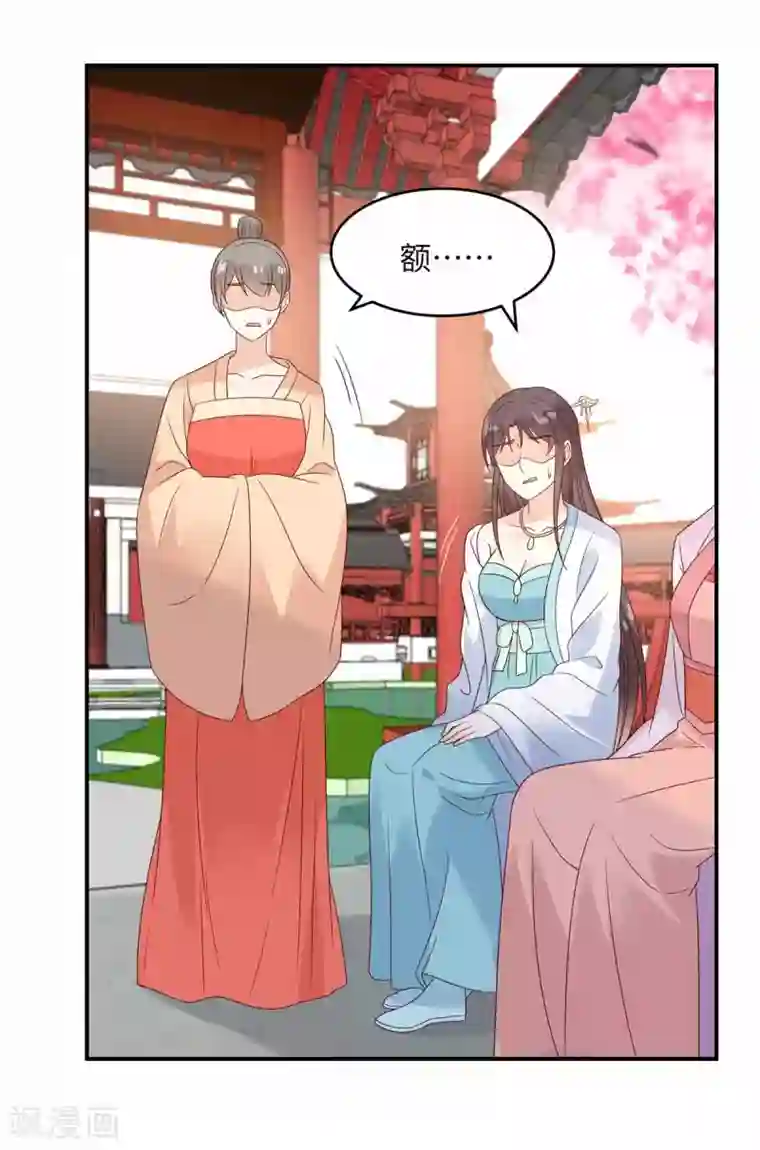 傲娇邪王宠入骨第113话 气出内伤