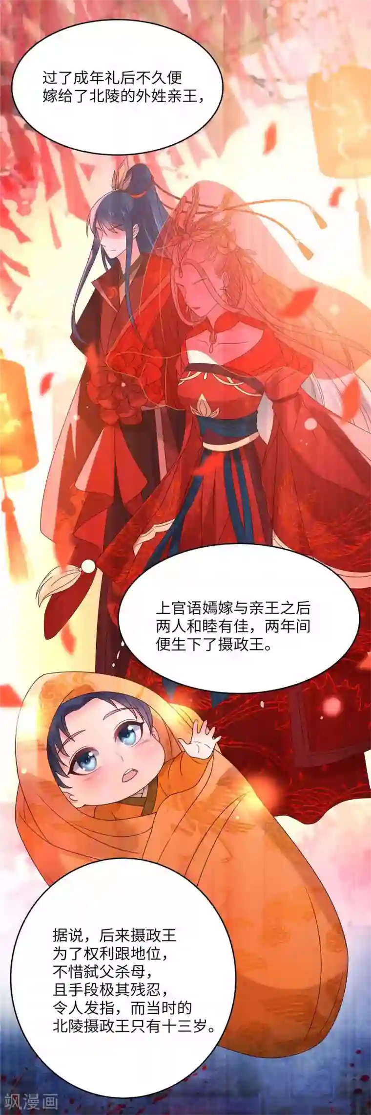 傲娇邪王宠入骨第114话 靠自己才是富婆