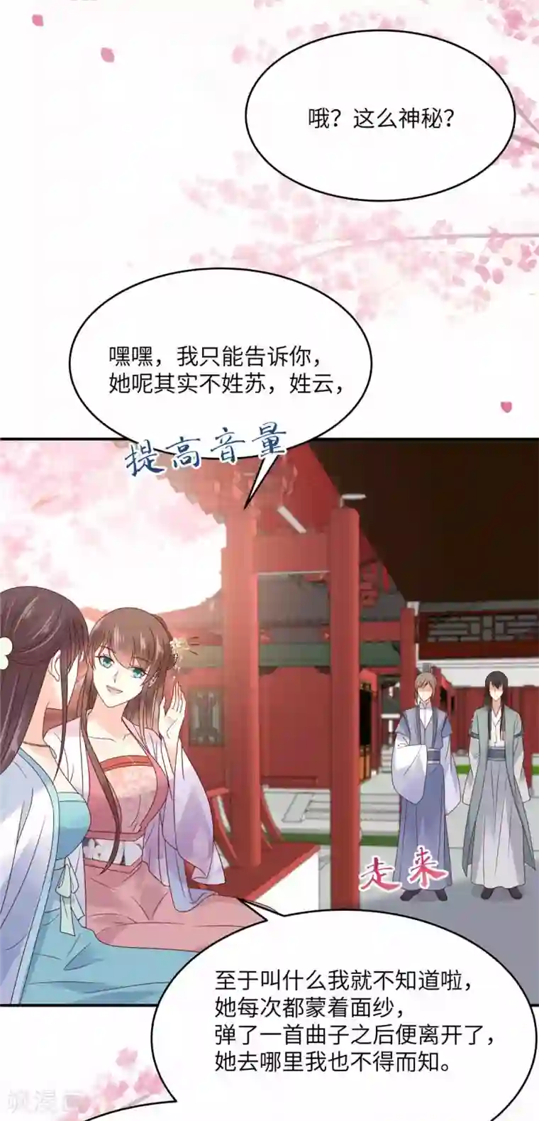 傲娇邪王宠入骨第114话 靠自己才是富婆