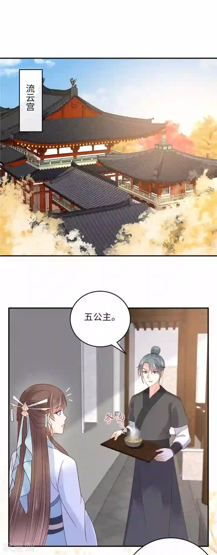 傲娇邪王宠入骨第114话 靠自己才是富婆