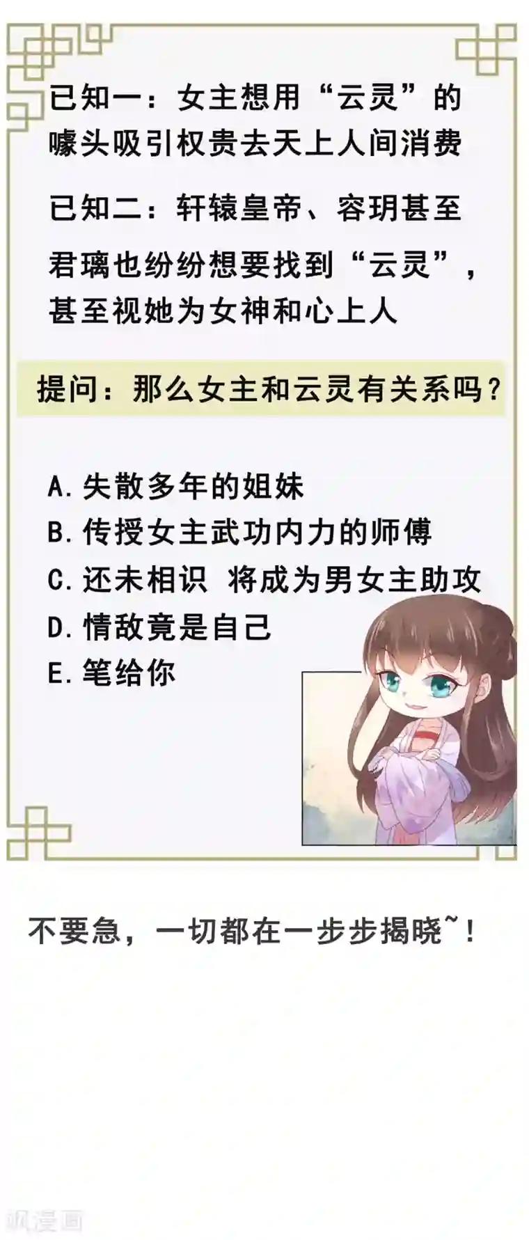 傲娇邪王宠入骨第114话 靠自己才是富婆