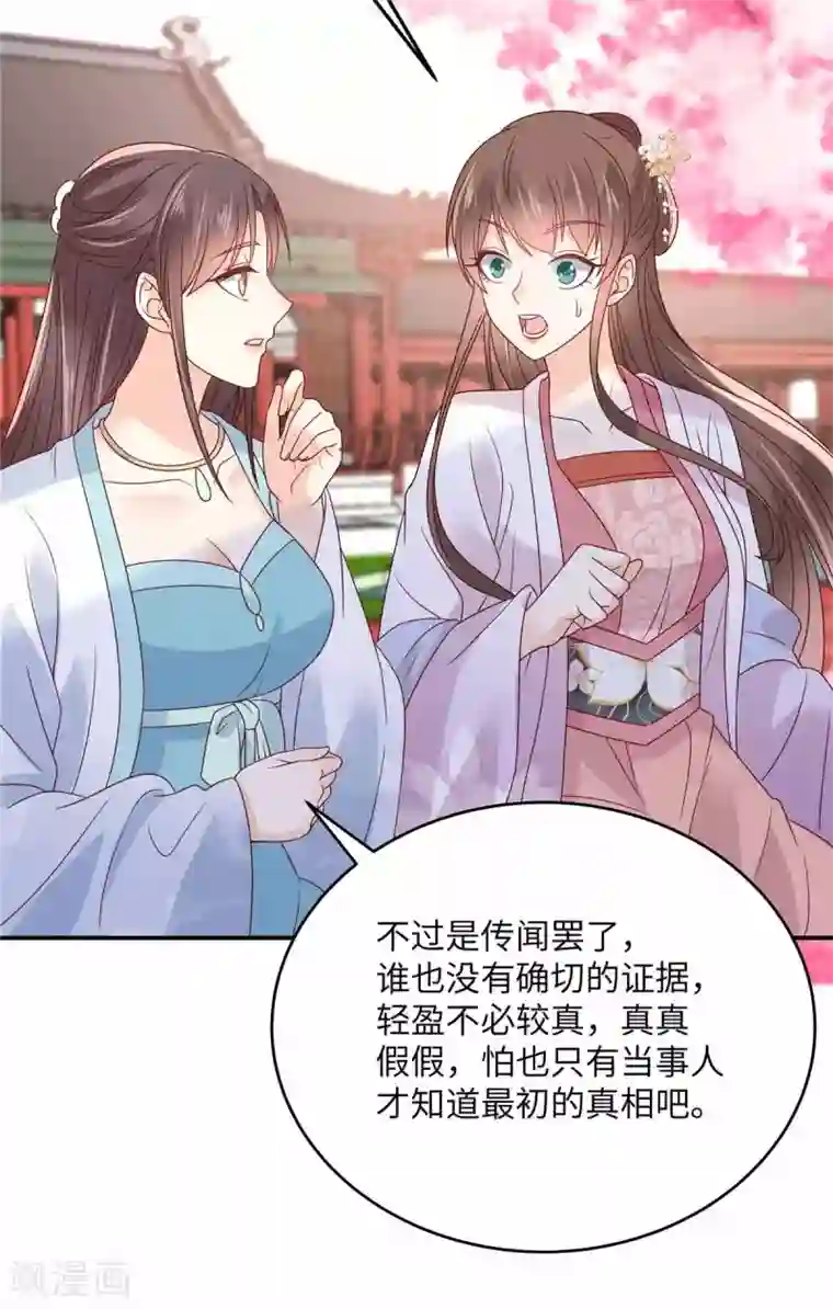 傲娇邪王宠入骨第114话 靠自己才是富婆