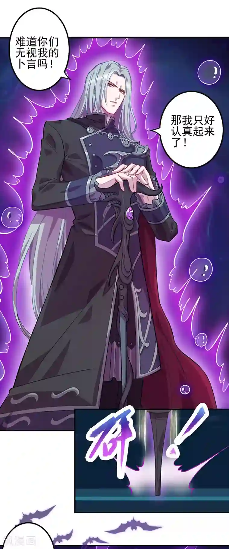 精灵梦叶罗丽第八季第53话