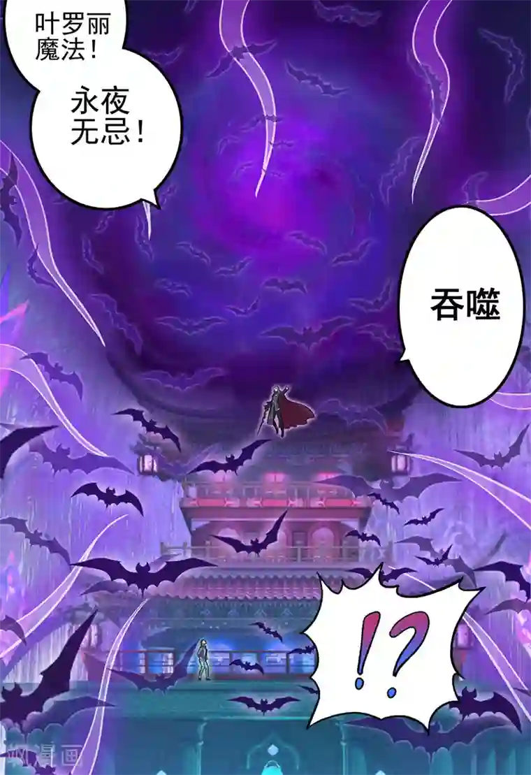 精灵梦叶罗丽第八季第53话