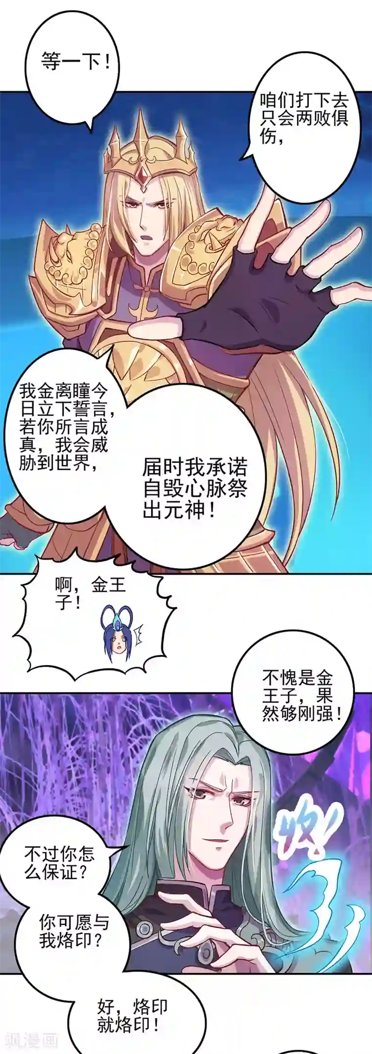 精灵梦叶罗丽第八季第53话