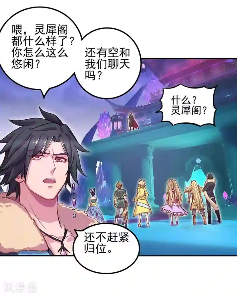 精灵梦叶罗丽第八季第53话