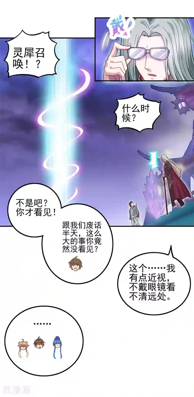 精灵梦叶罗丽第八季第53话