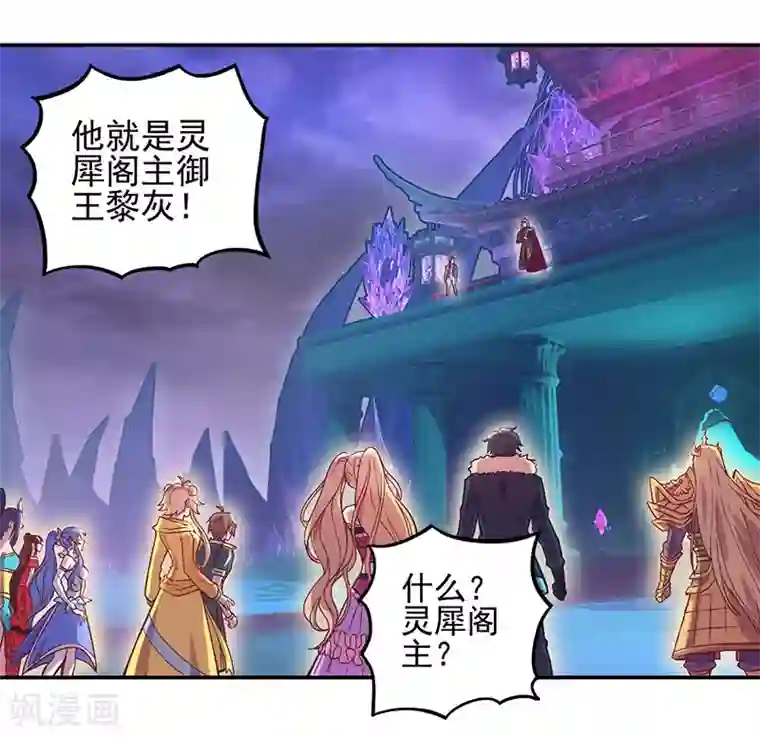 精灵梦叶罗丽第八季第53话