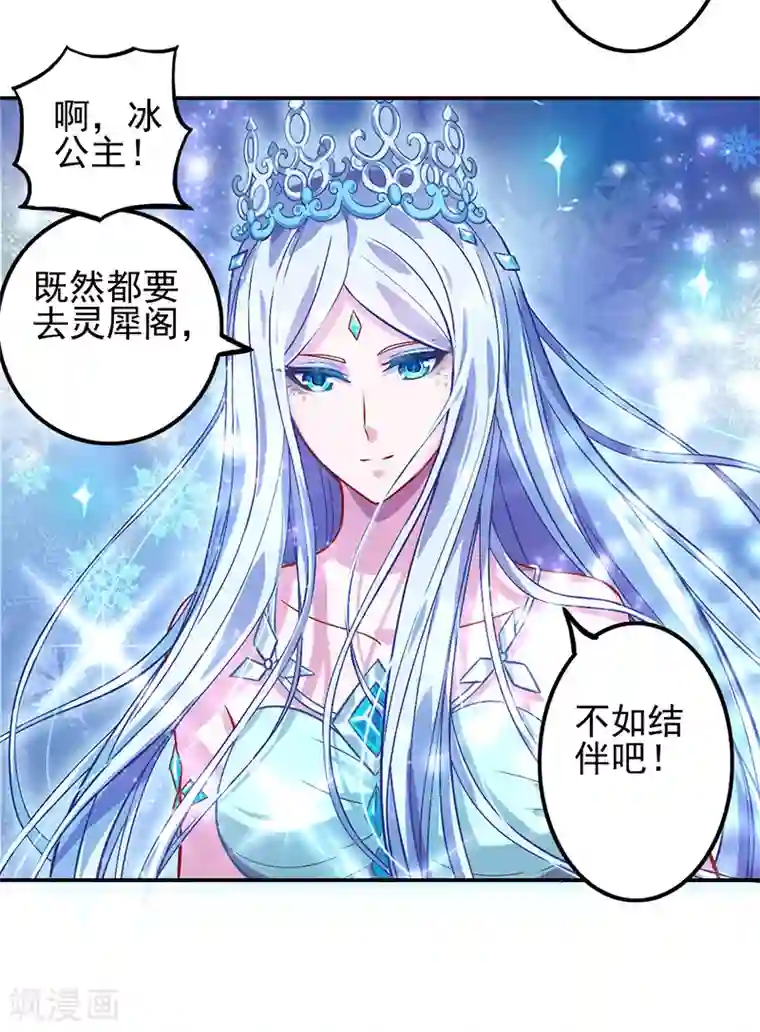 精灵梦叶罗丽第八季第53话