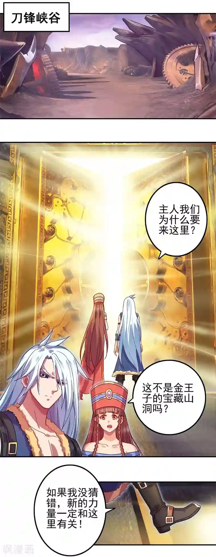 精灵梦叶罗丽第八季第53话