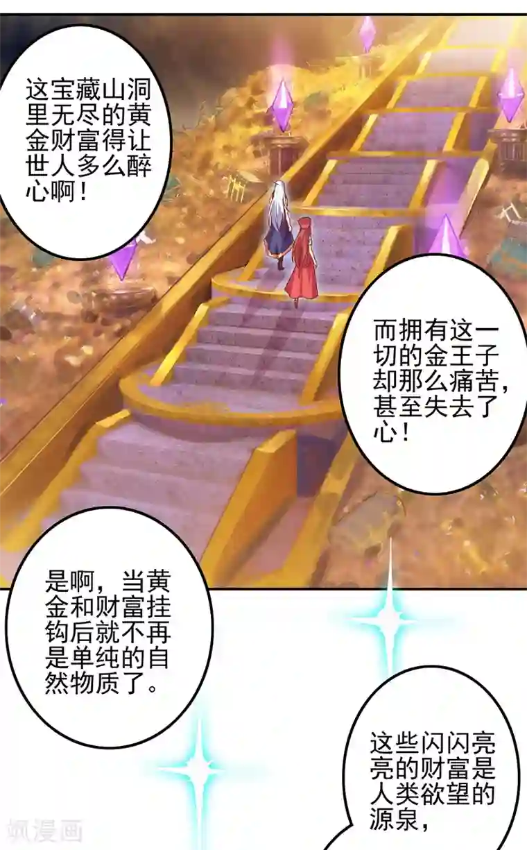 精灵梦叶罗丽第八季第53话