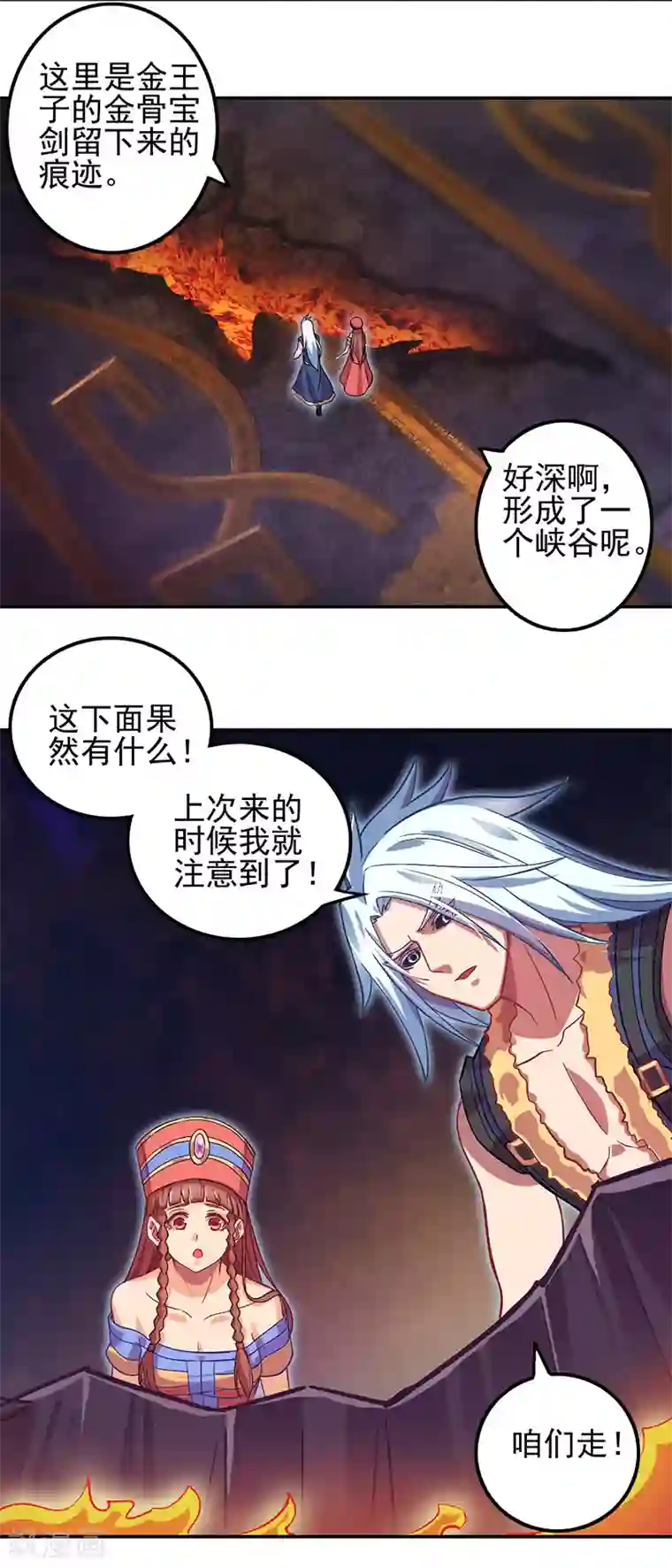 精灵梦叶罗丽第八季第53话