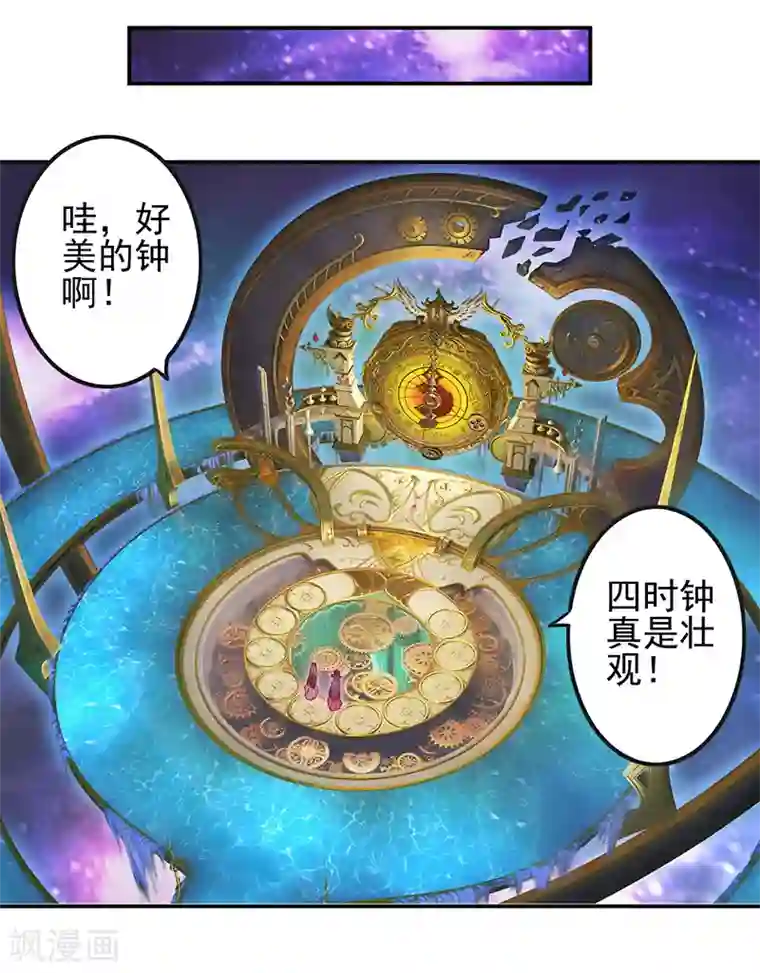 精灵梦叶罗丽第八季第53话