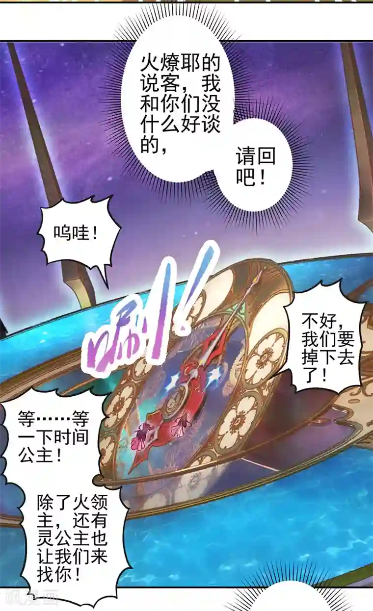 精灵梦叶罗丽第八季第53话