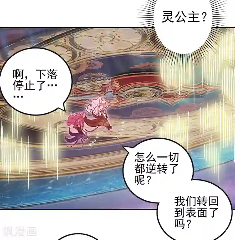 精灵梦叶罗丽第八季第53话