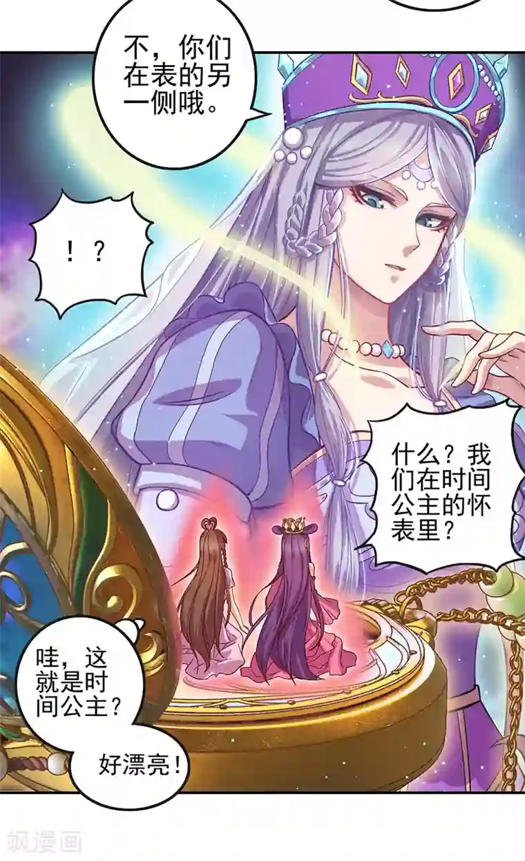 精灵梦叶罗丽第八季第53话