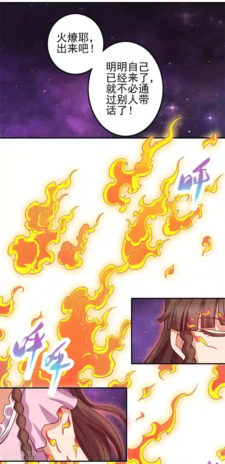 精灵梦叶罗丽第八季第53话