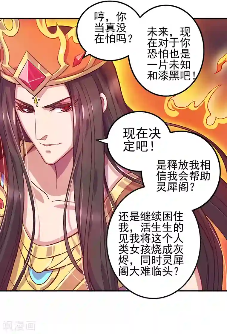 精灵梦叶罗丽第八季第53话