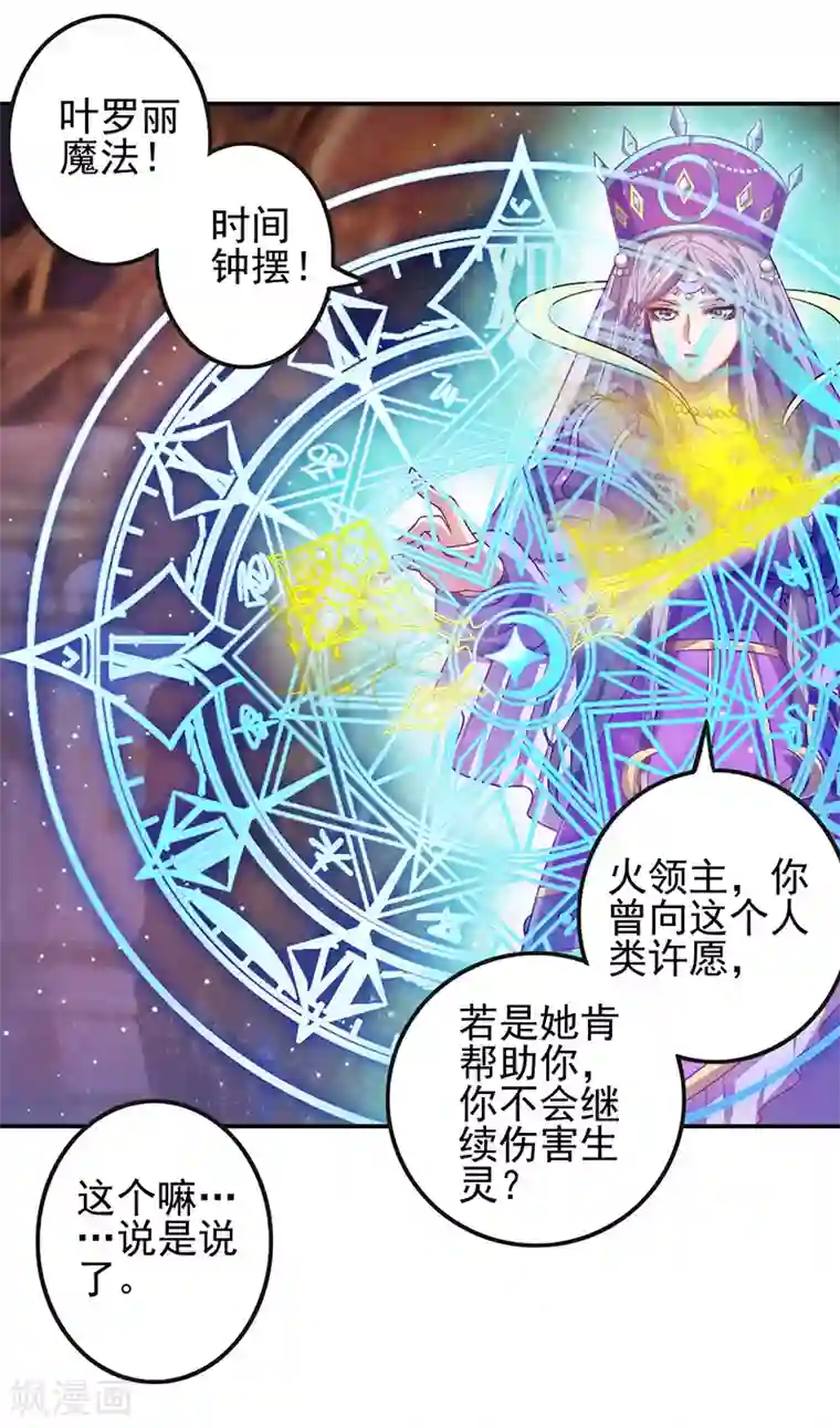 精灵梦叶罗丽第八季第53话
