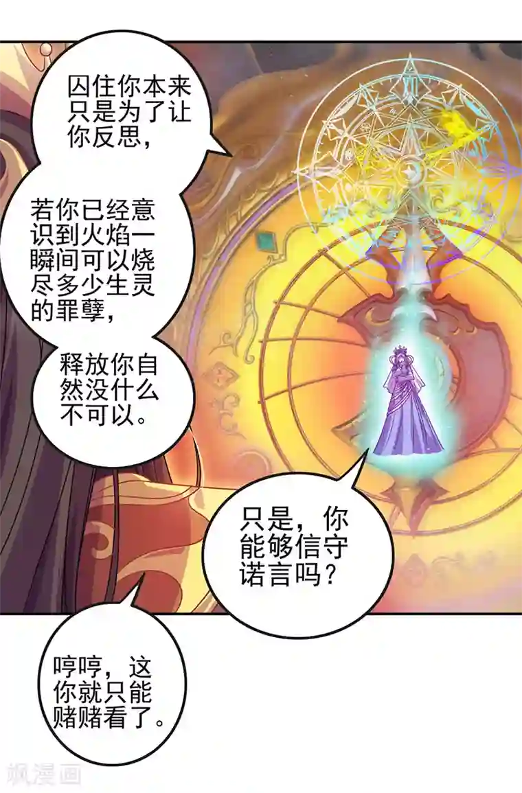 精灵梦叶罗丽第八季第53话