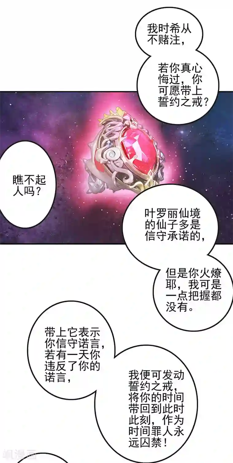 精灵梦叶罗丽第八季第53话