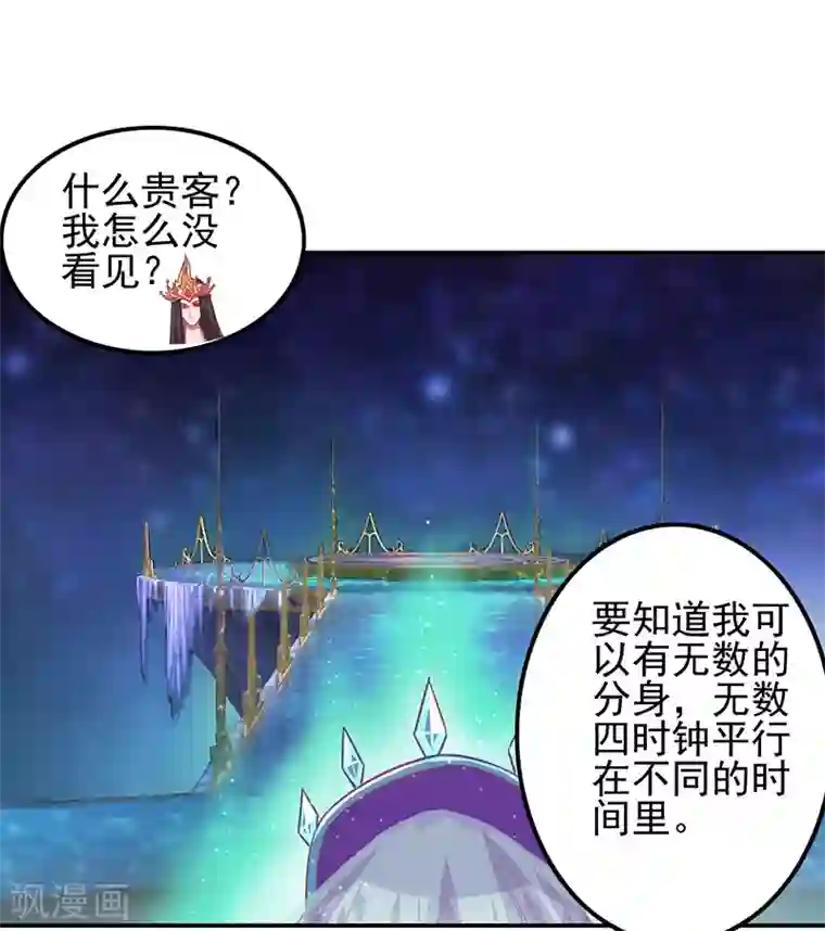 精灵梦叶罗丽第八季第53话