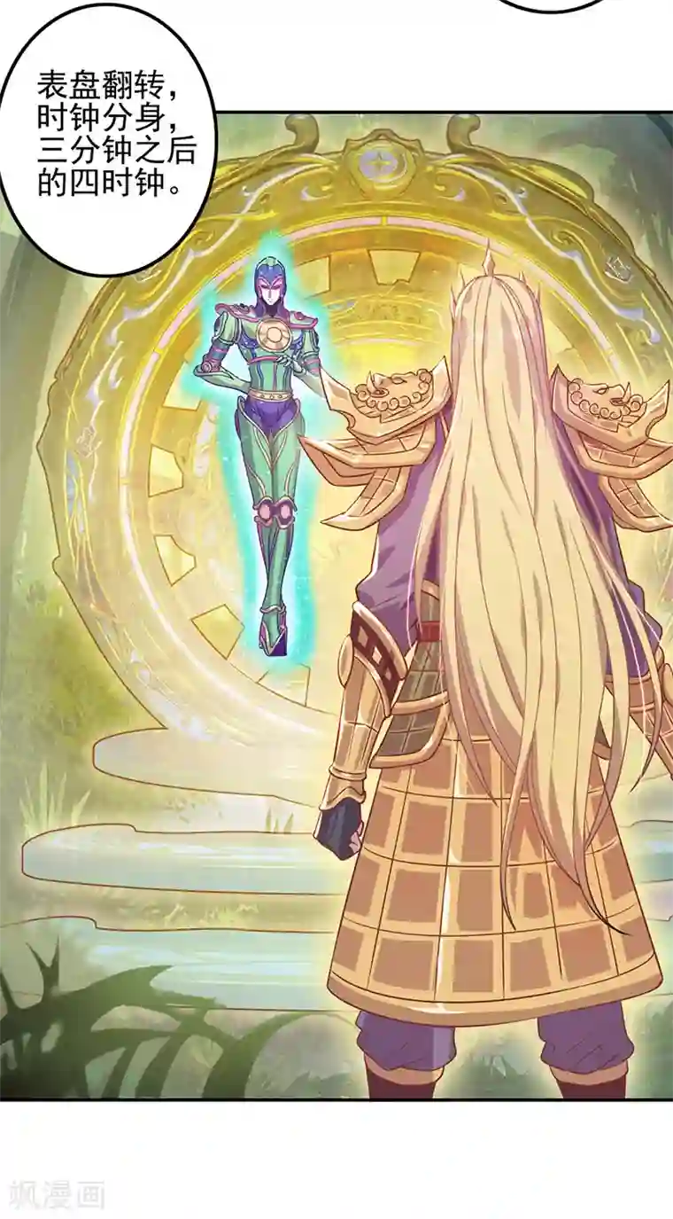 精灵梦叶罗丽第八季第53话