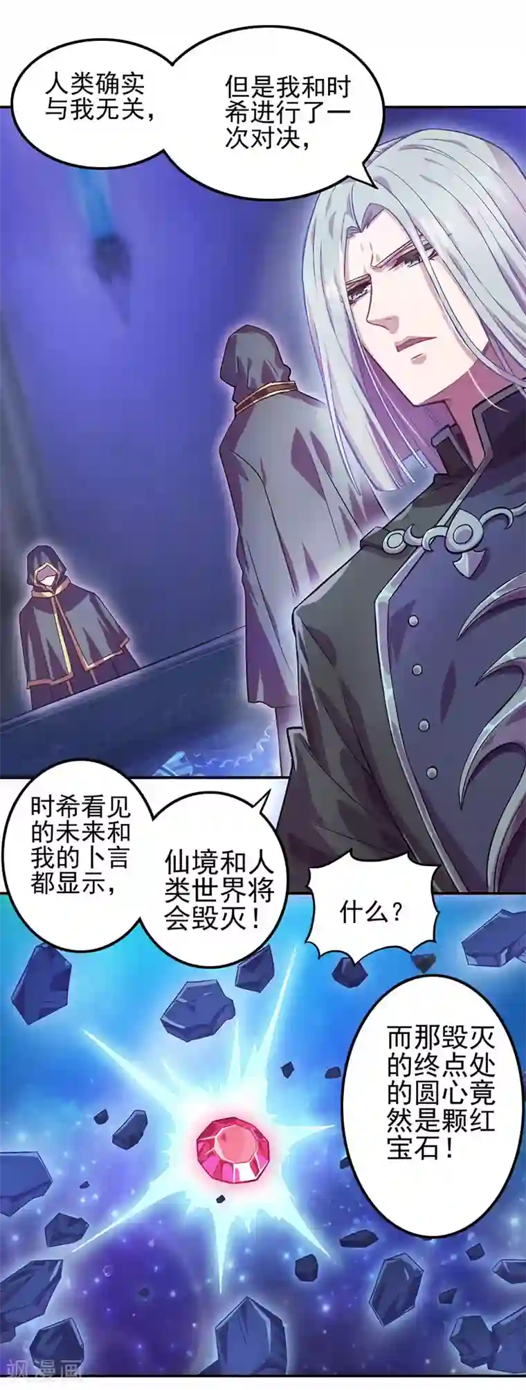 精灵梦叶罗丽第八季第53话
