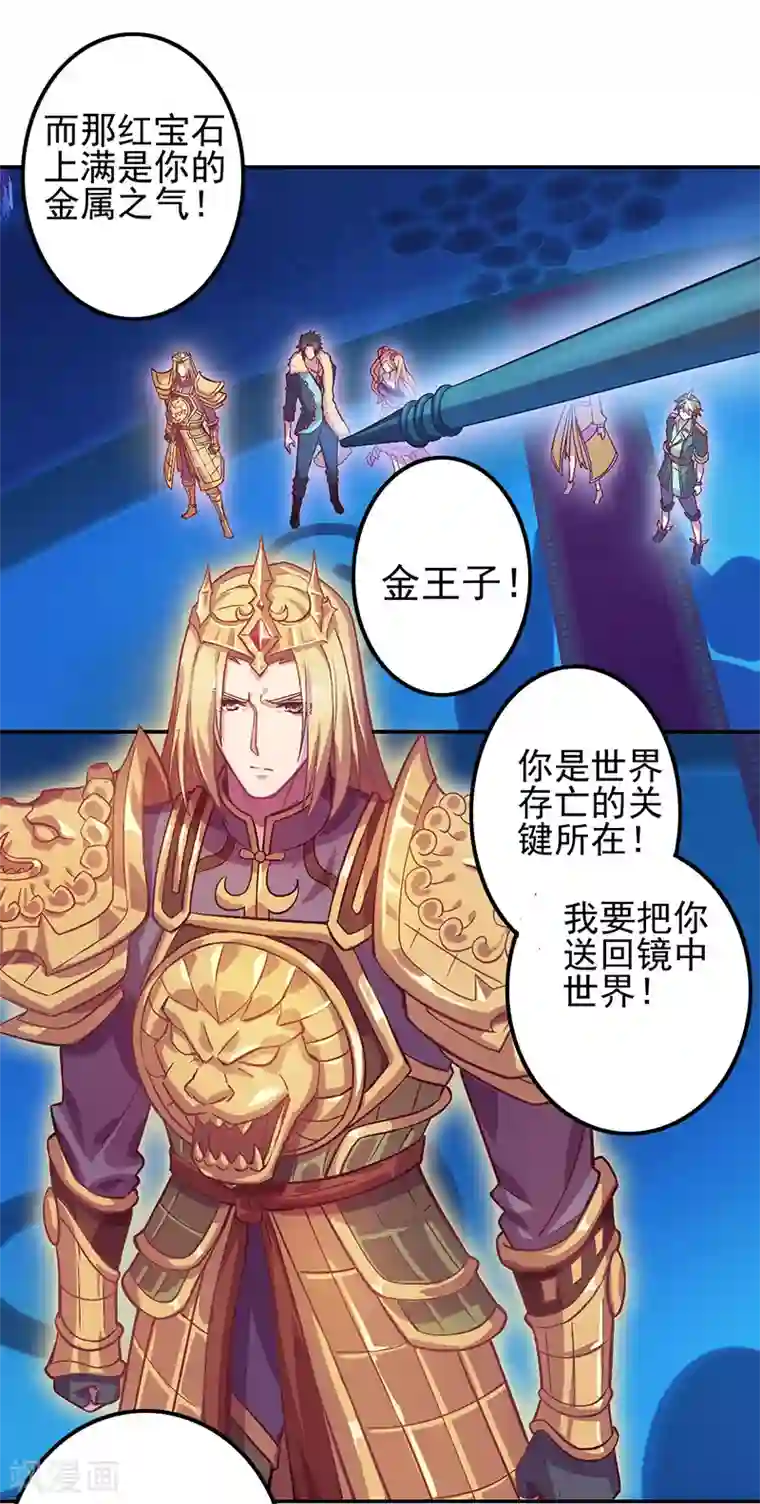 精灵梦叶罗丽第八季第53话