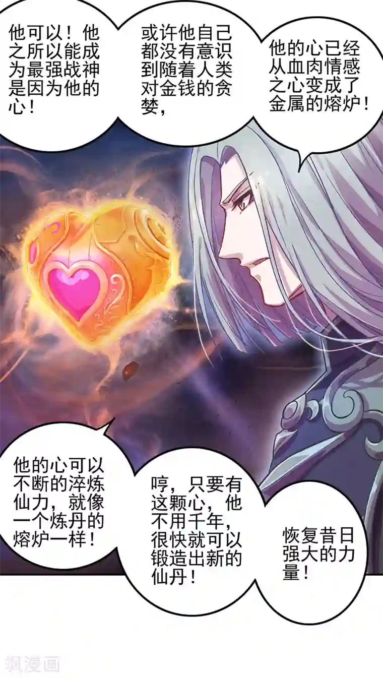 精灵梦叶罗丽第八季第53话