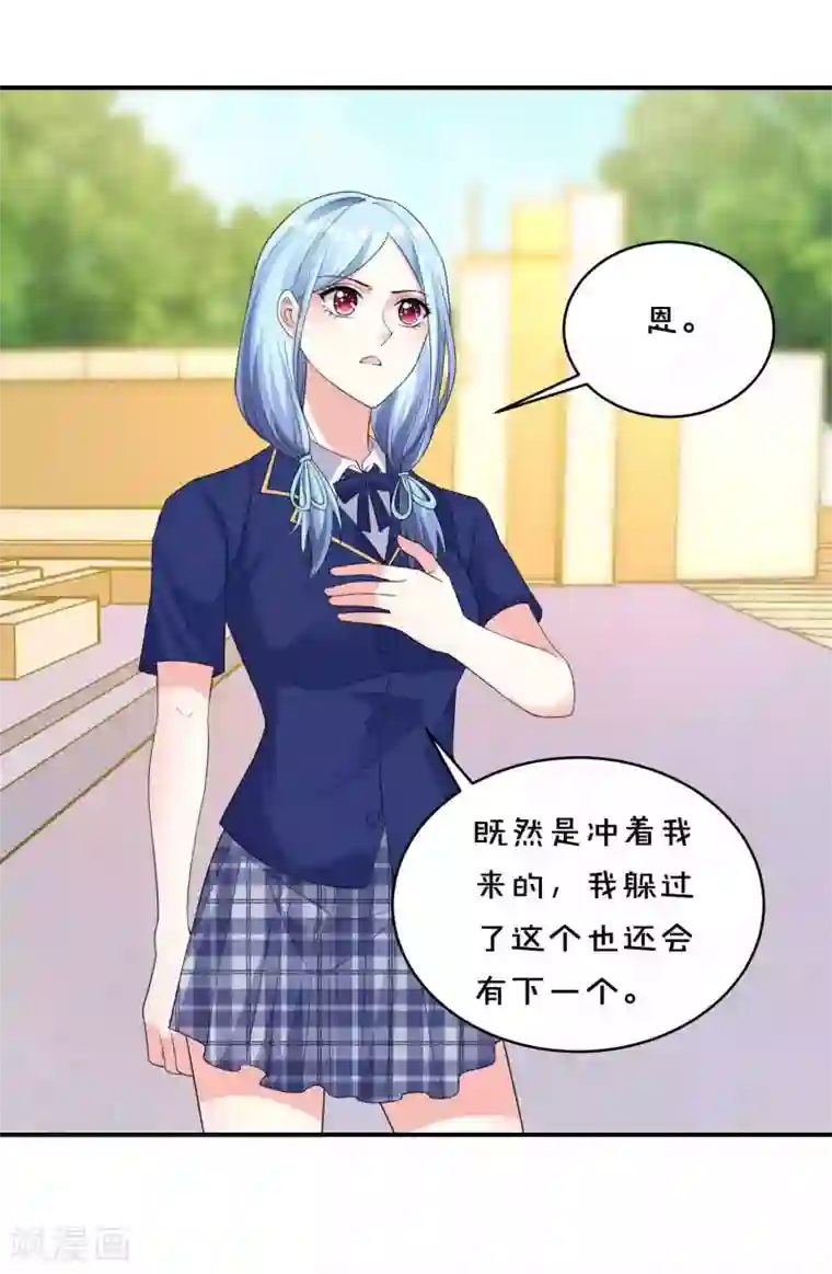 我被总裁黑上了！第351话