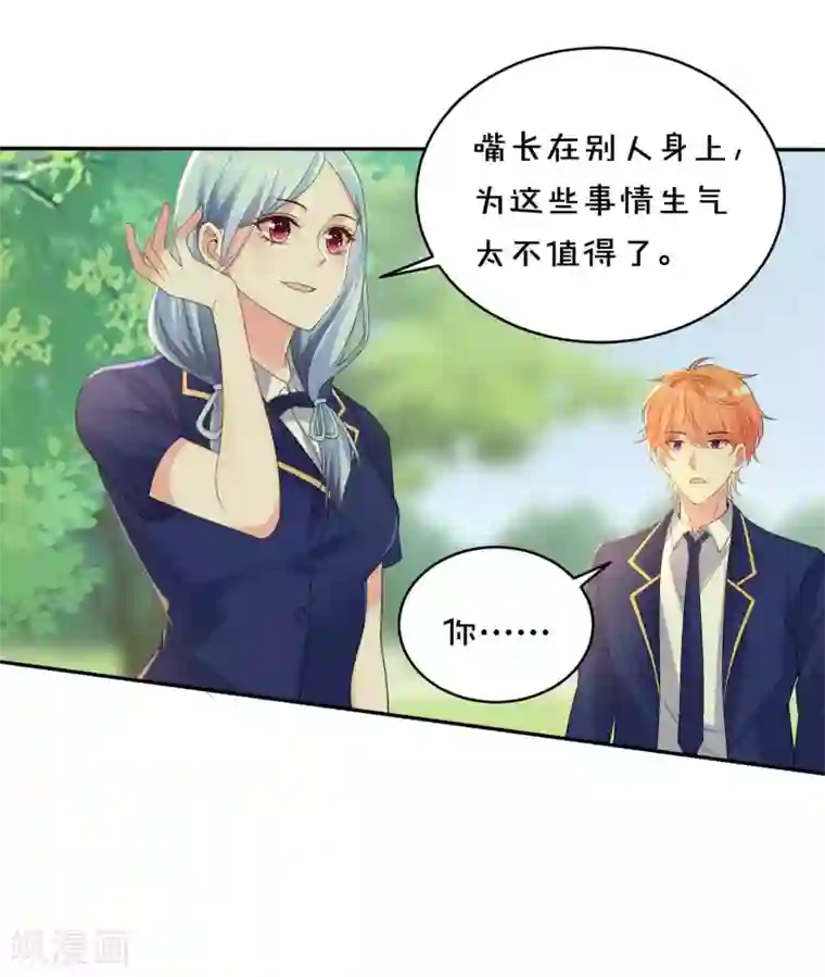 我被总裁黑上了！第351话