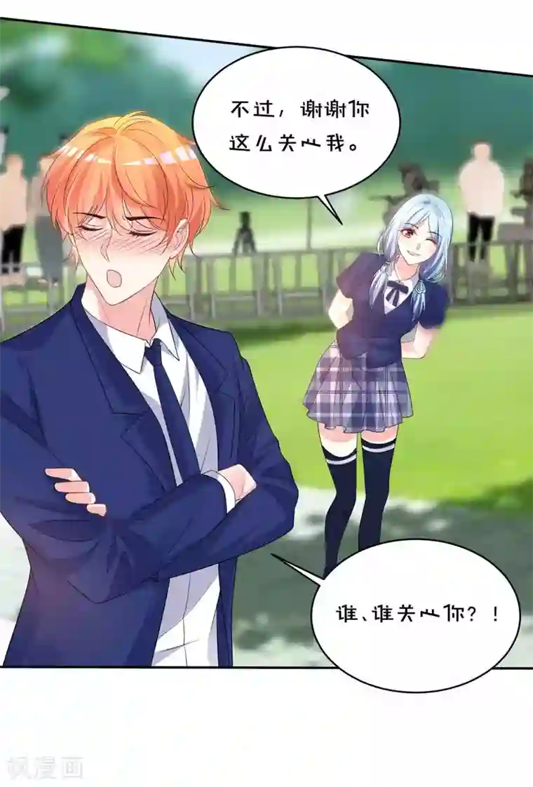 我被总裁黑上了！第351话