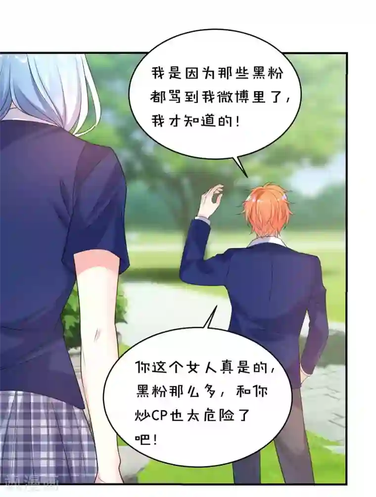 我被总裁黑上了！第351话