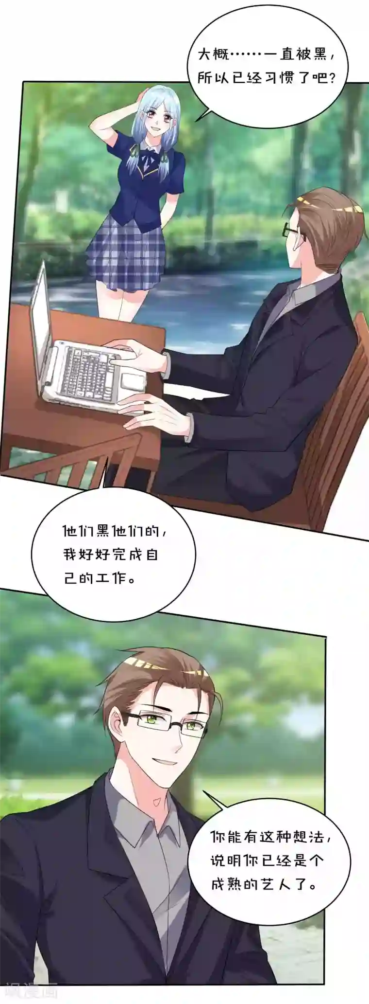 我被总裁黑上了！第351话