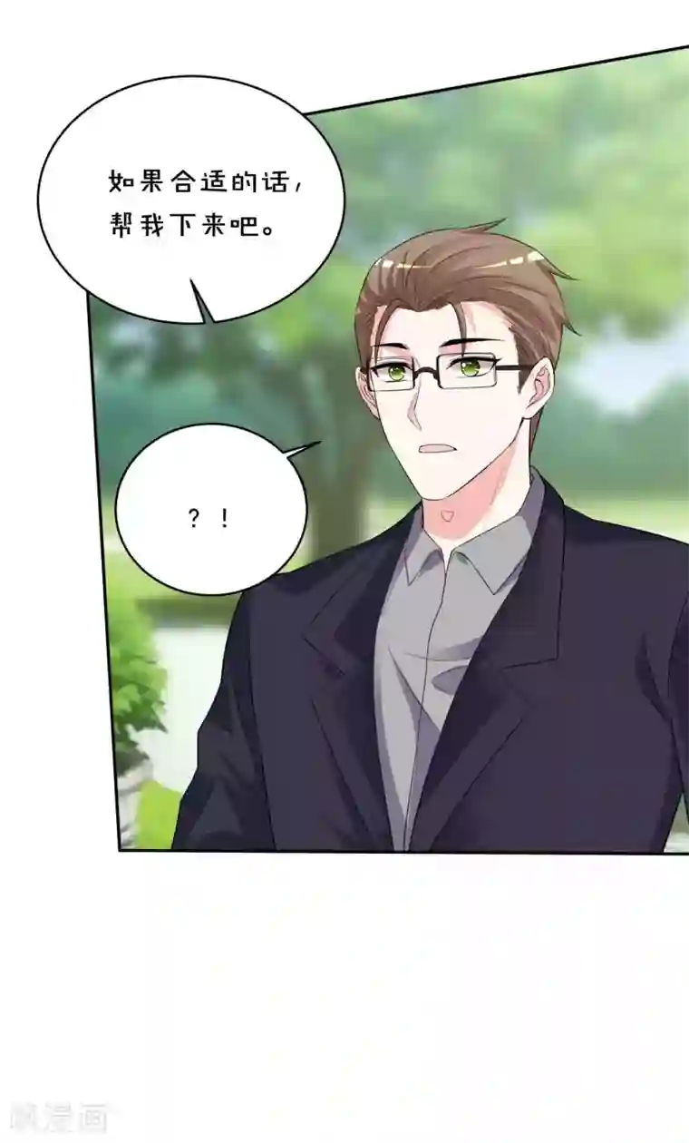 我被总裁黑上了！第351话